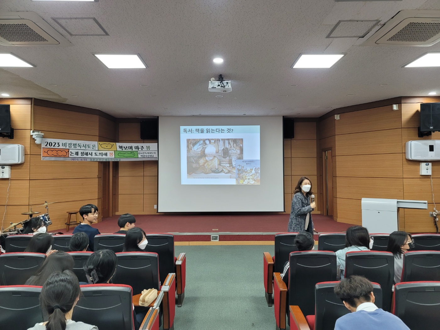 2023학년도 비경쟁독서토론 논제도출 강의